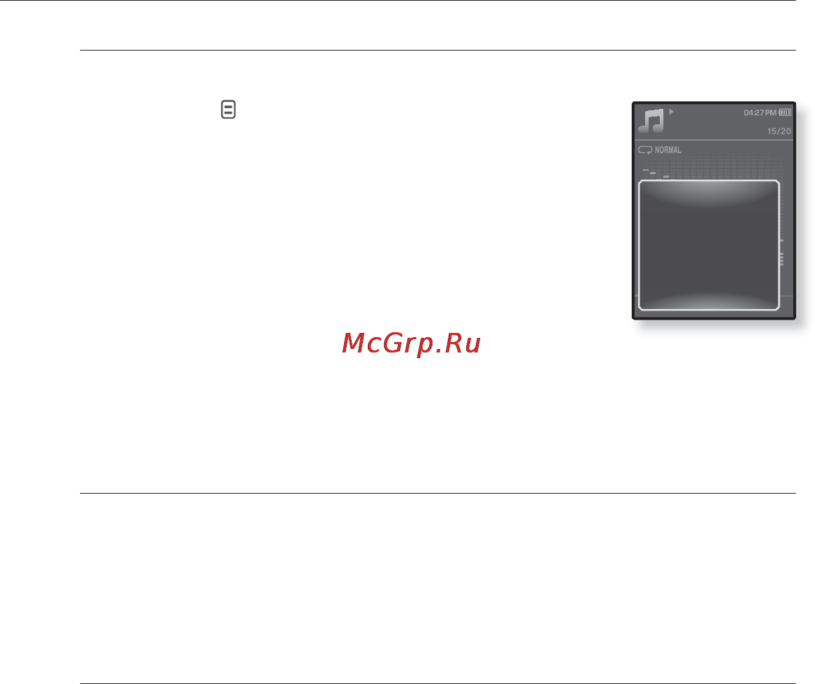 Samsung YP-Q1 [52/96] Использование меню музыка продолжение