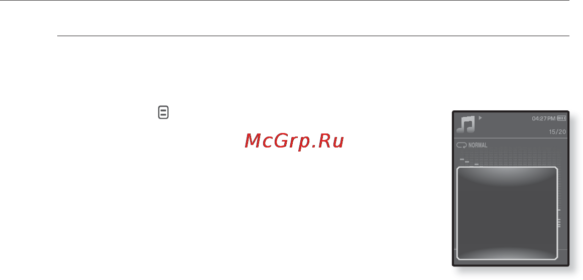 Samsung YP-Q1 [54/96] Использование меню музыка продолжение