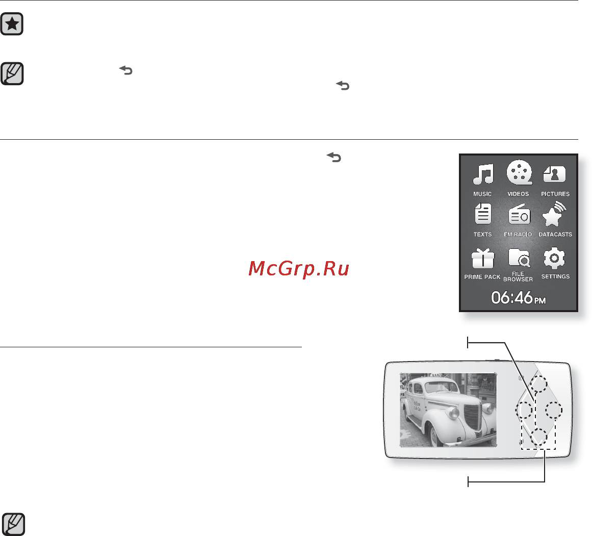 Samsung YP-Q1 [57/96] Л ф а е
