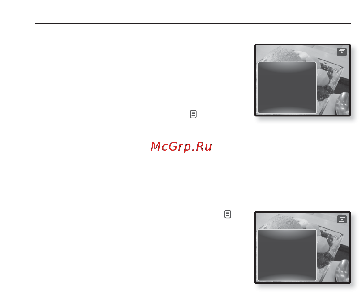 Samsung YP-Q1 [63/96] Использование меню изображения продолжение