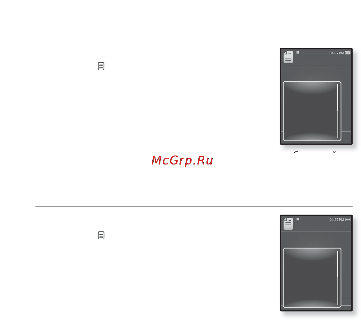 Samsung YP-Q1 [70/96] Использование меню текст продолжение