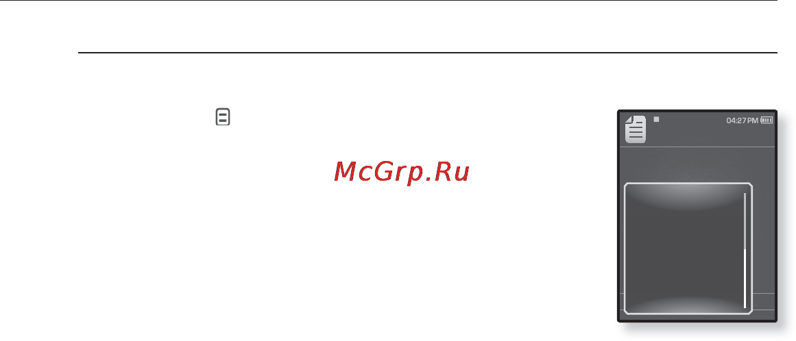 Samsung YP-Q1 [71/96] Использование меню текст продолжение