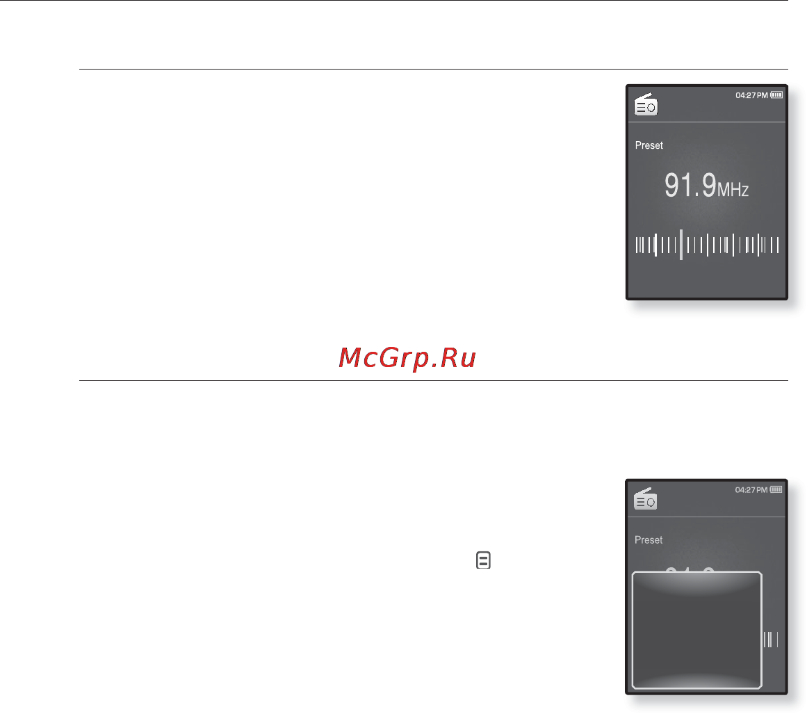 Samsung YP-Q1 [79/96] Использование меню fm радио продолжение
