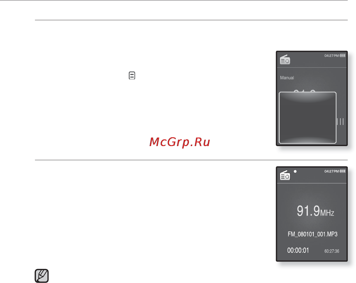 Samsung YP-Q1 [80/96] Запись трансляций fm радио