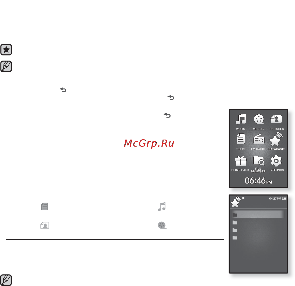 Samsung YP-Q1 [83/96] Просмотр потоковщанных