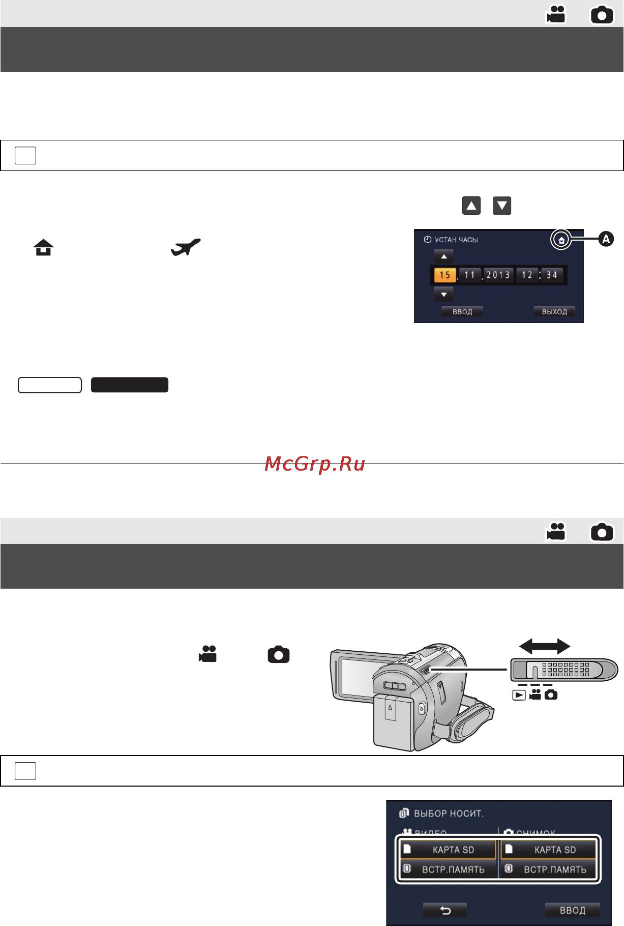 Panasonic HC-V720 MEE-K [14/28] Выбор носителя для записи