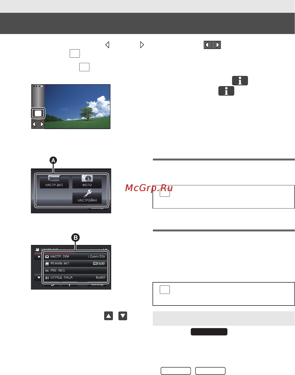 Panasonic HC-V720 MEE-K [19/28] Использование экрана меню