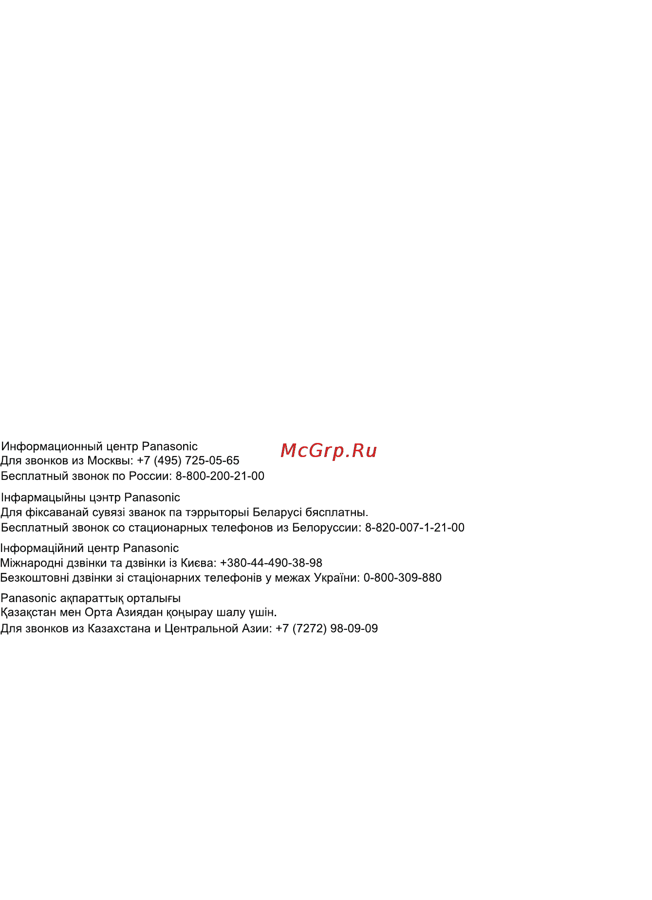 Panasonic HC-V720 MEE-K [28/28] Panasonic corporation