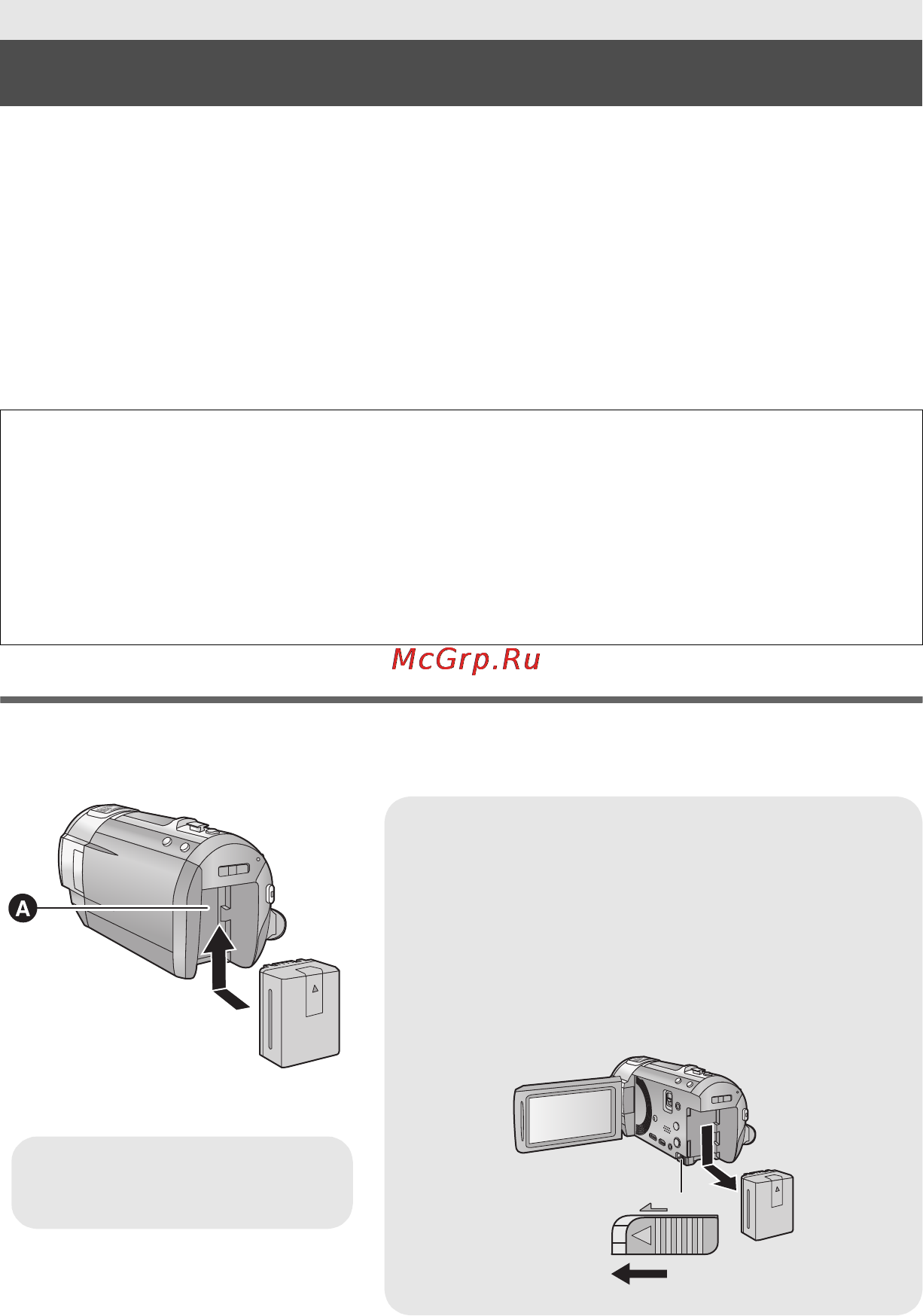 Panasonic HC-V720 MEE-K [8/28] Питание