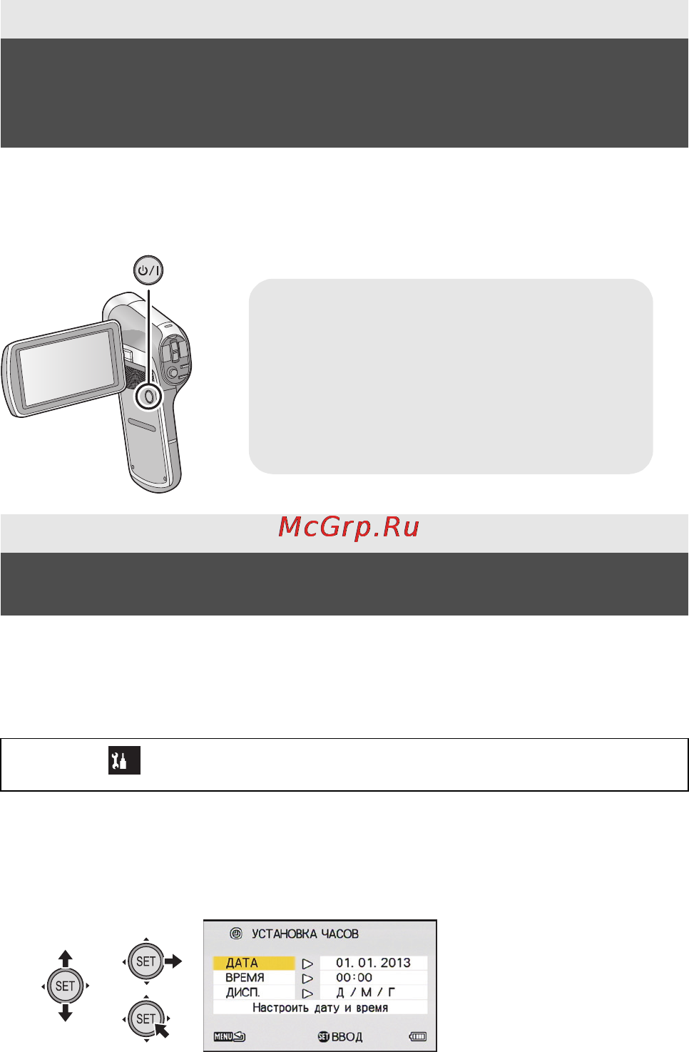 Panasonic HX-DC3EE-W [16/32] Включение выключение камеры