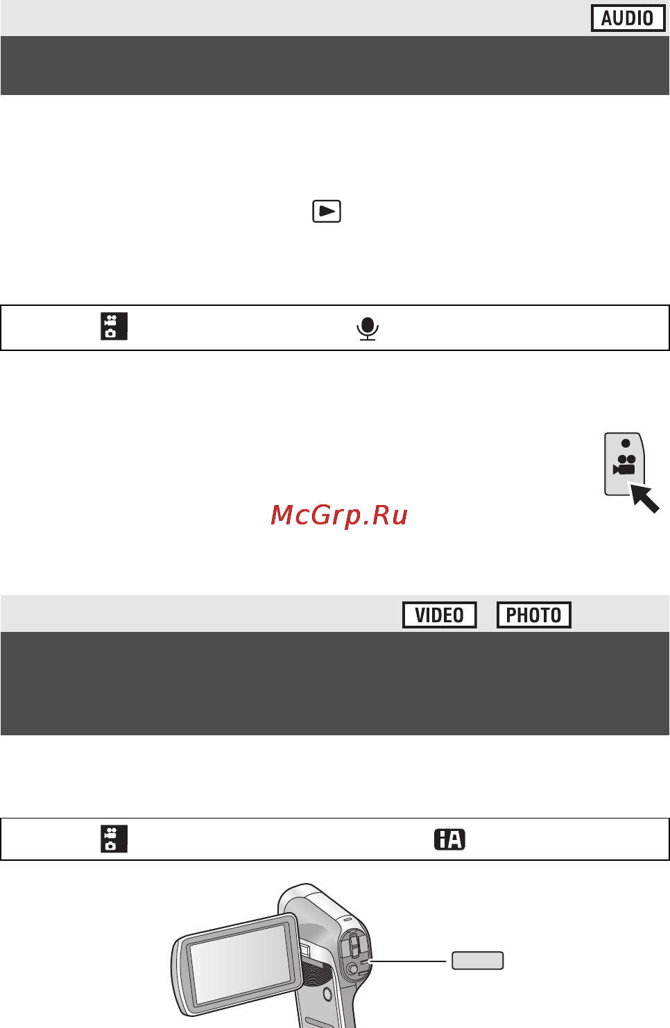 Panasonic HX-DC3EE-W [20/32] Аудиозапись