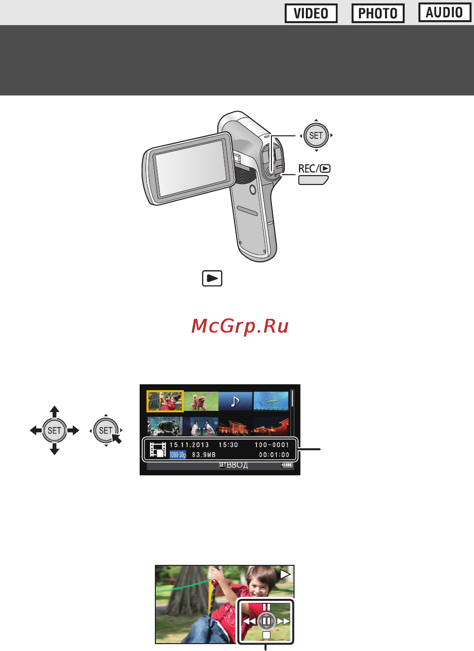 Panasonic HX-DC3EE-W [21/32] Воспроизведение видео снимков аудио