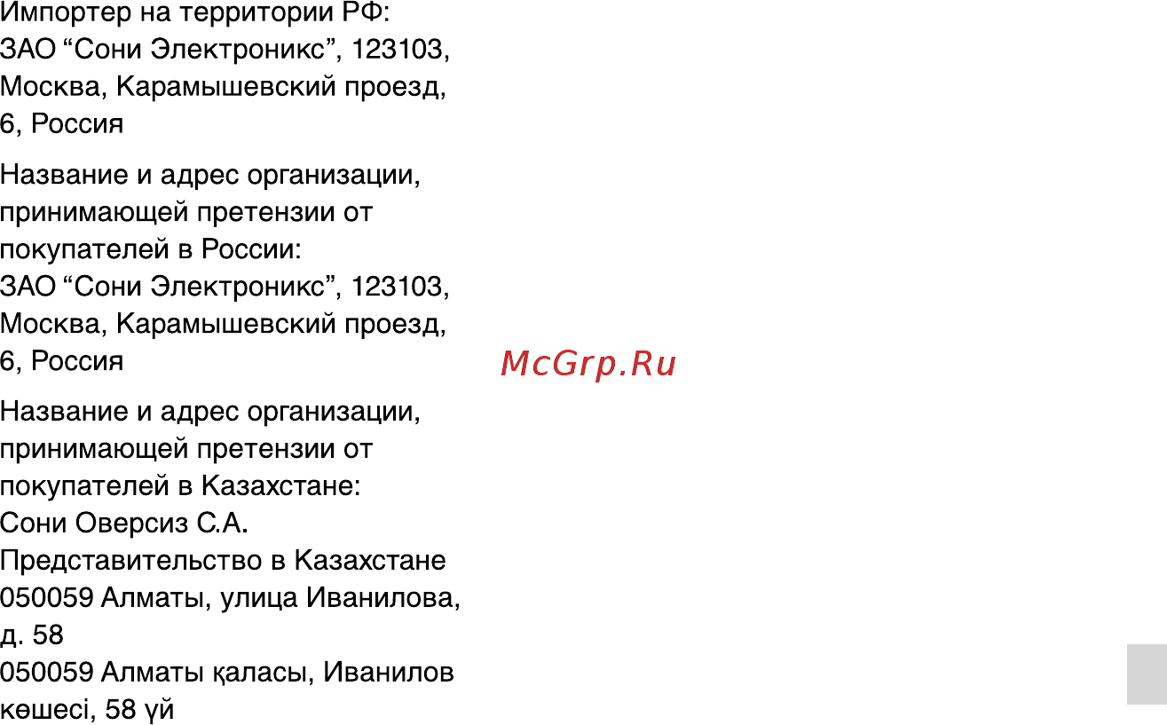 Sony HDR-PJ220E Инструкция по эксплуатации онлайн [53/104] 79731