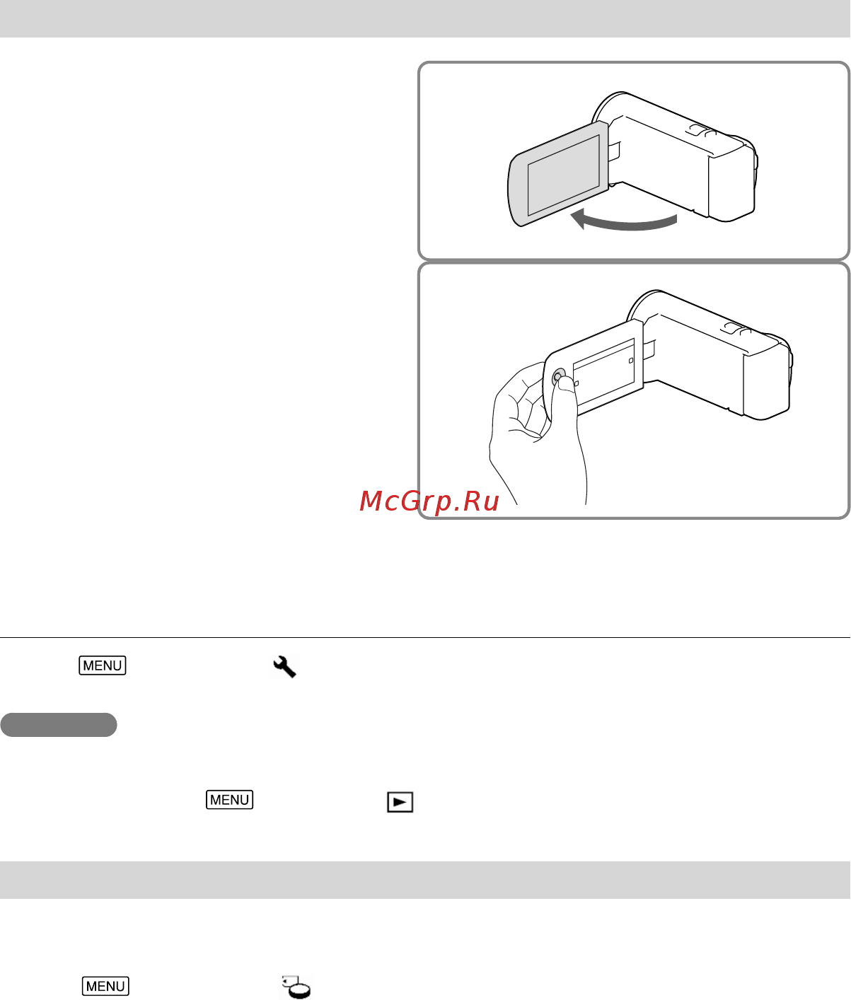 Sony HDR-CX220EB [70/104] Налаштування