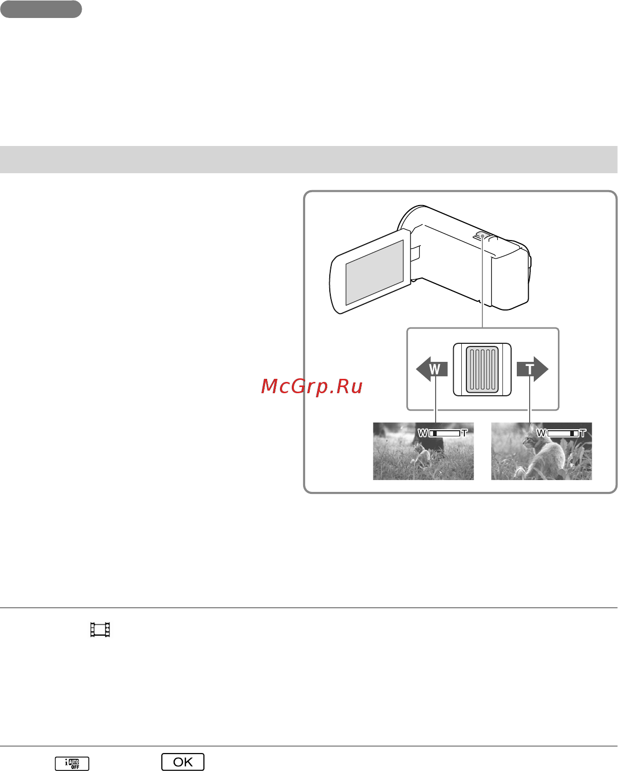 Sony HDR-PJ220E [74/104] Трансфокація