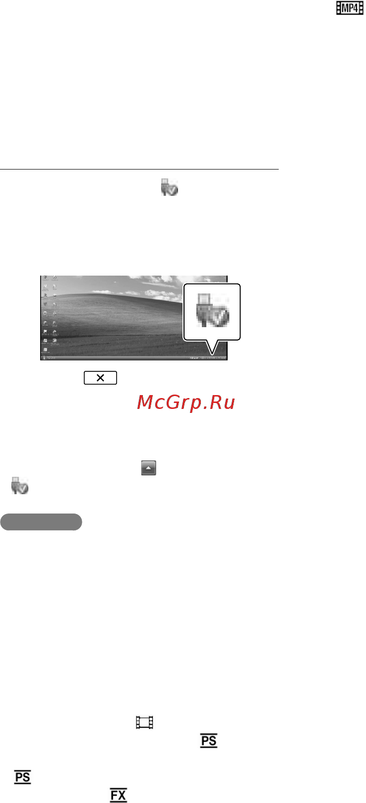 Sony HDR-PJ220E [82/104] Від єднання відеокамери від комп ютера