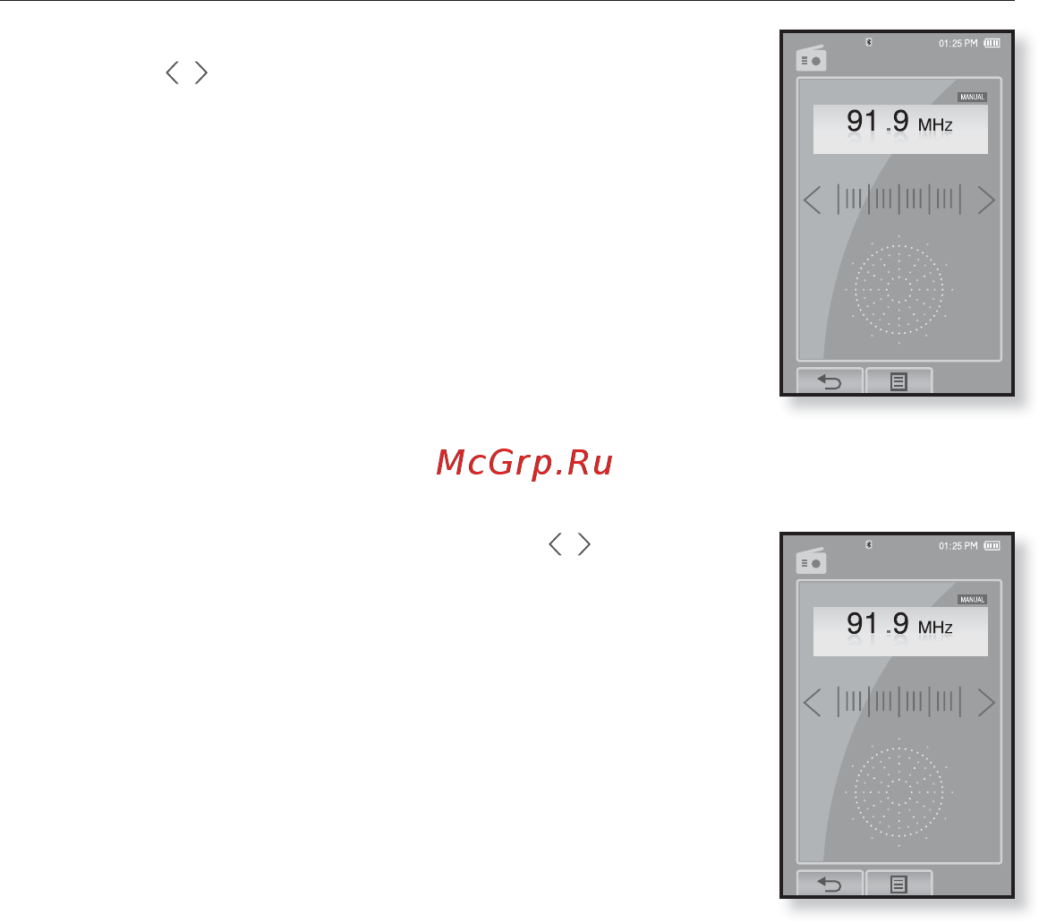Samsung YP-T10QB [72/104] Поиск рм радиостанции