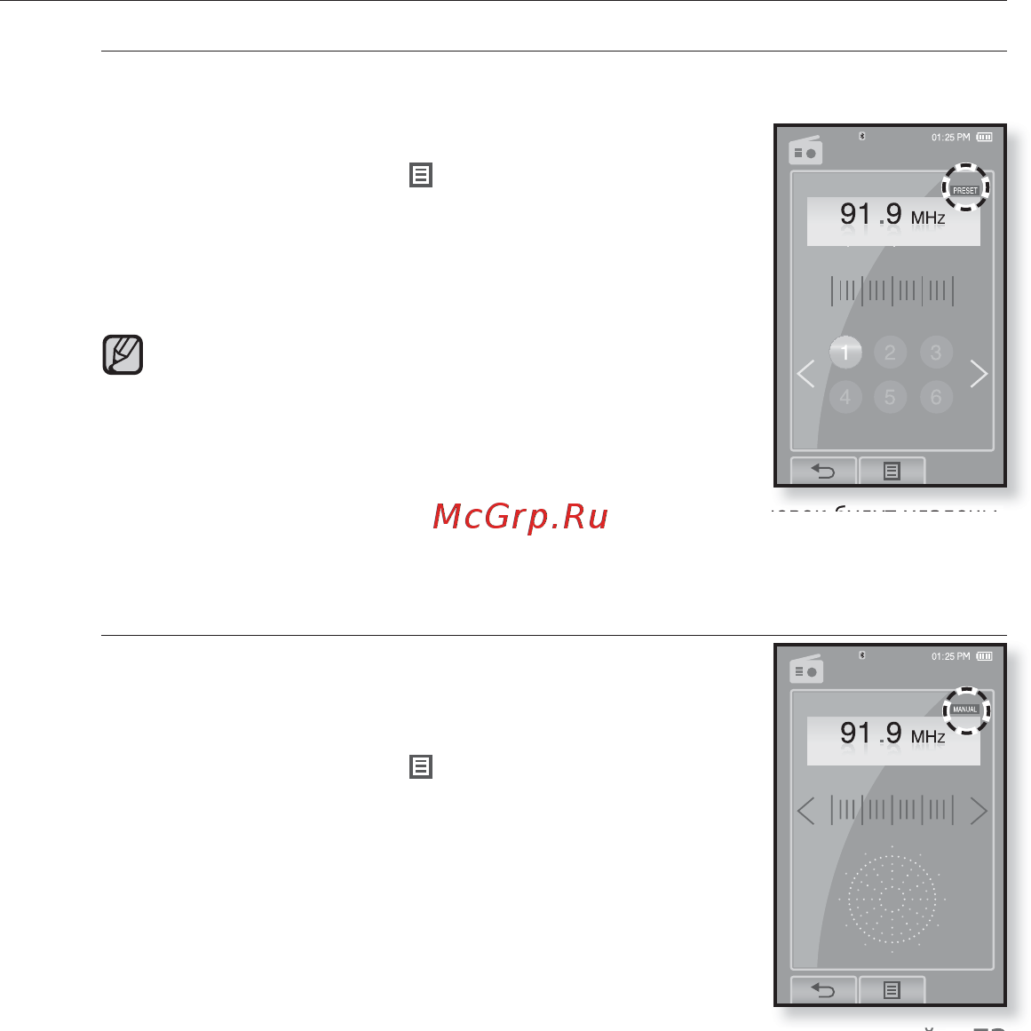Samsung YP-T10QU(2Gb) [73/104] Использование меню fm радио