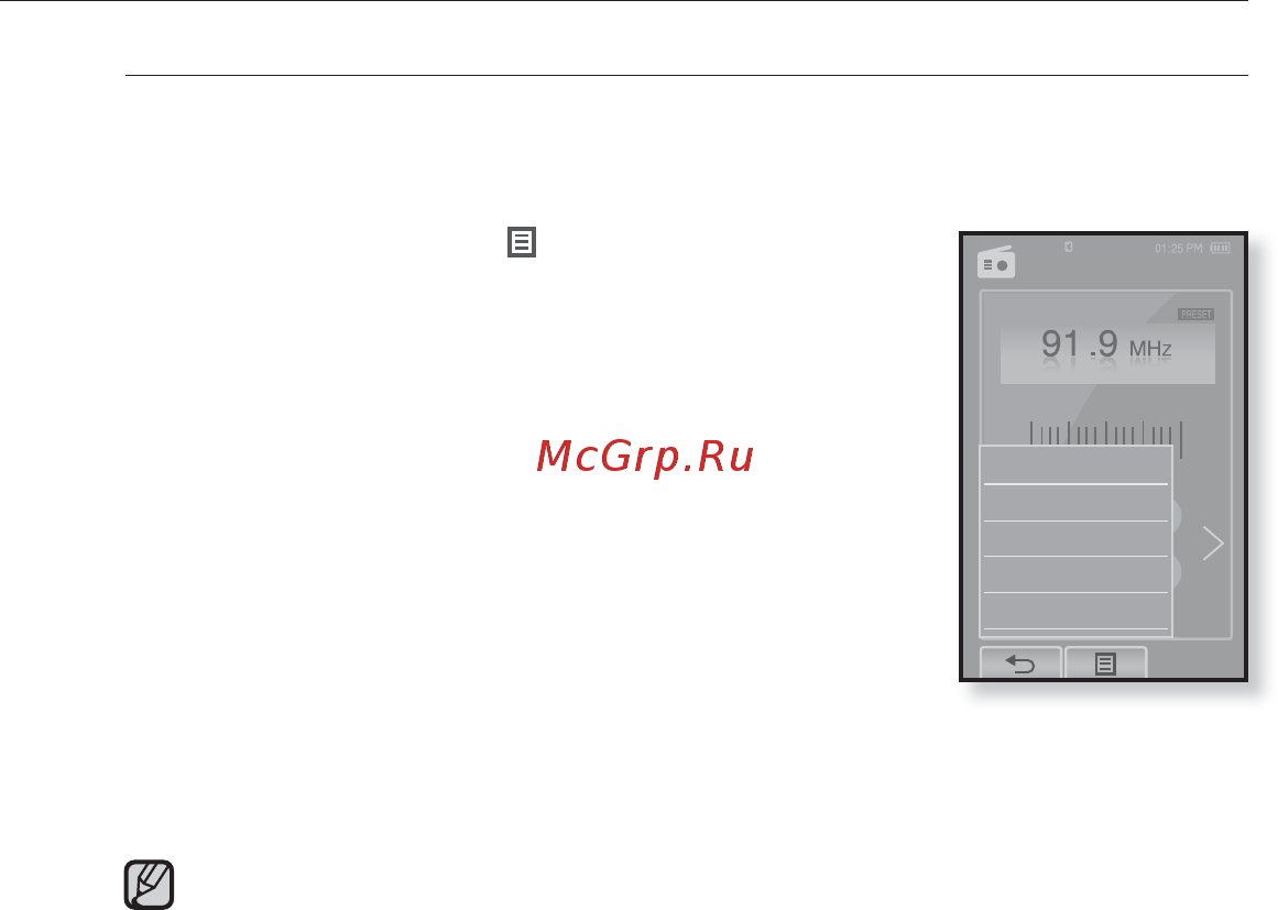 Samsung P2AB(4Gb) [76/104] Использование меню fm радио продолжение