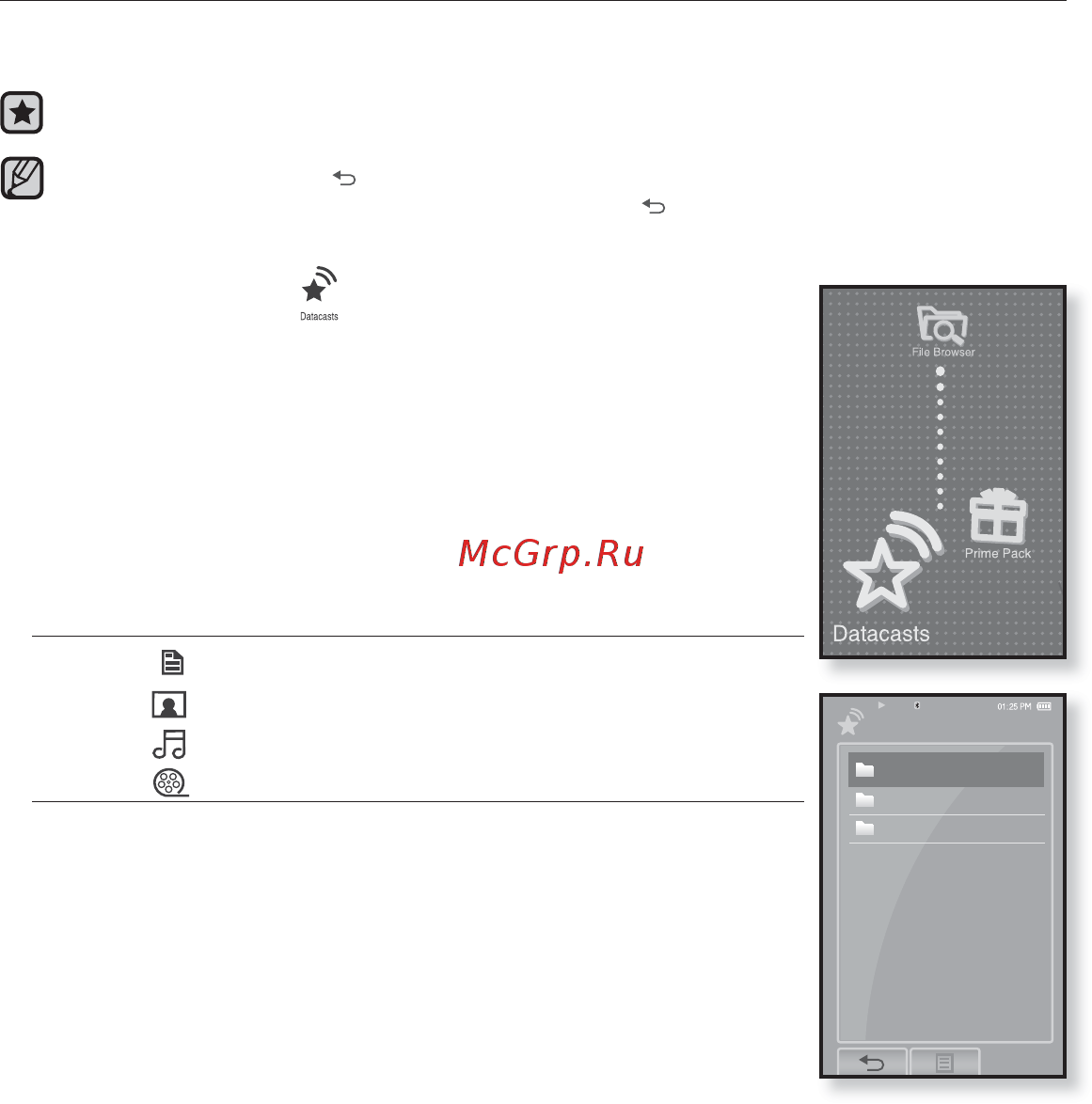 Samsung YP-T10QB [80/104] Просмотр потоков данных