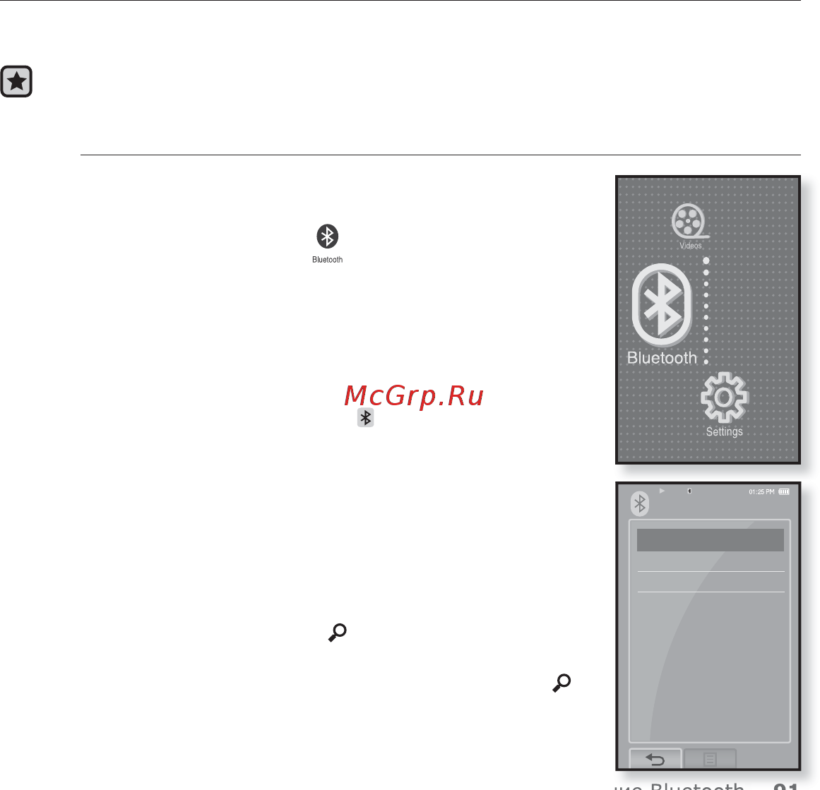 Samsung YP-T10QB [91/104] Регистрация стереонаушников bluetooth