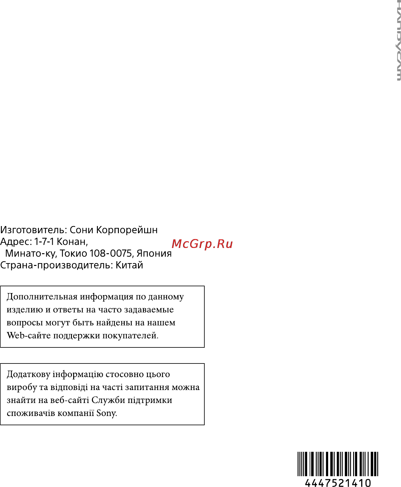 Sony HDR-CX320EB [104/104] Http www sony net