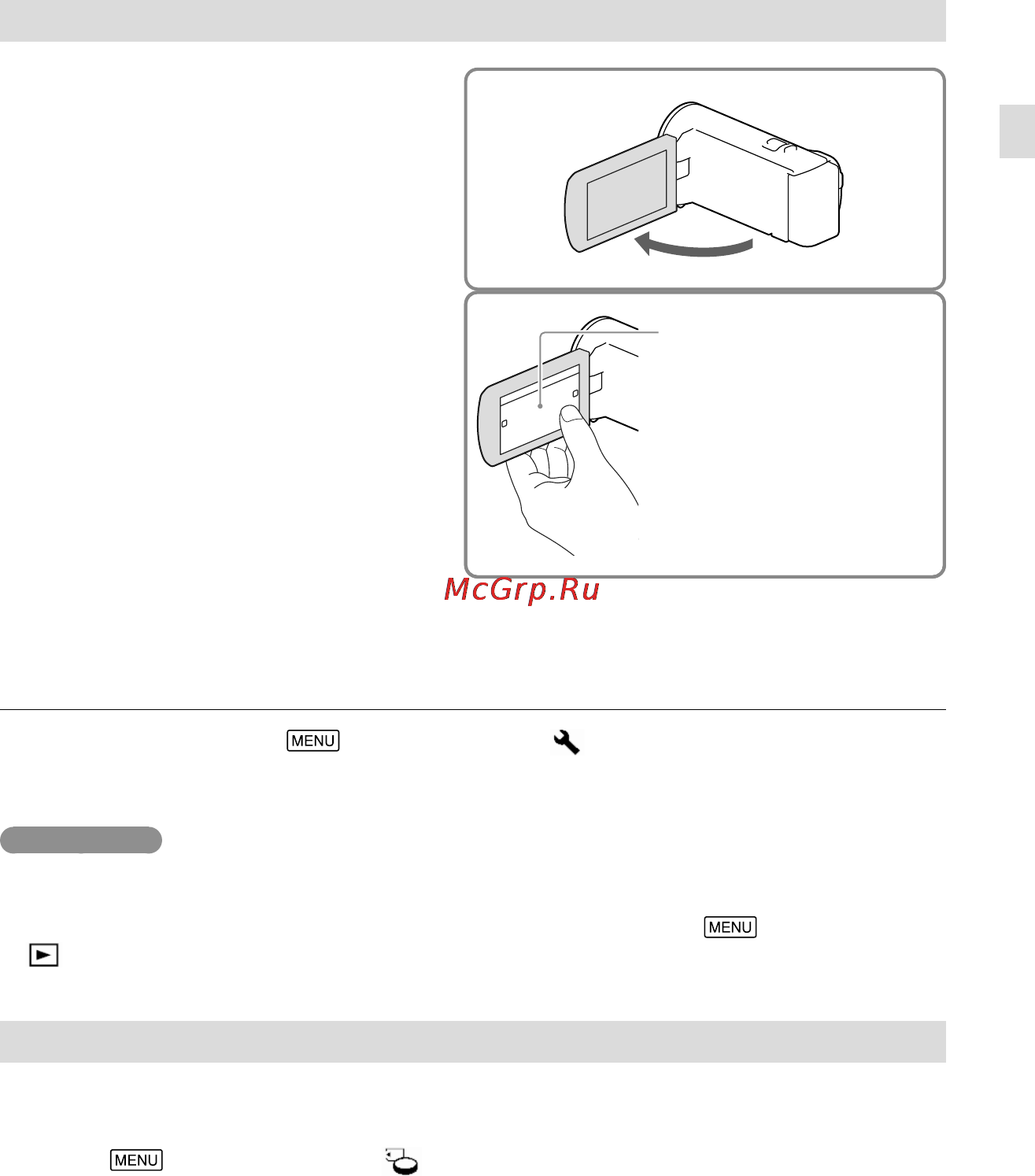 Sony HDR-CX320EB [17/104] Настройка