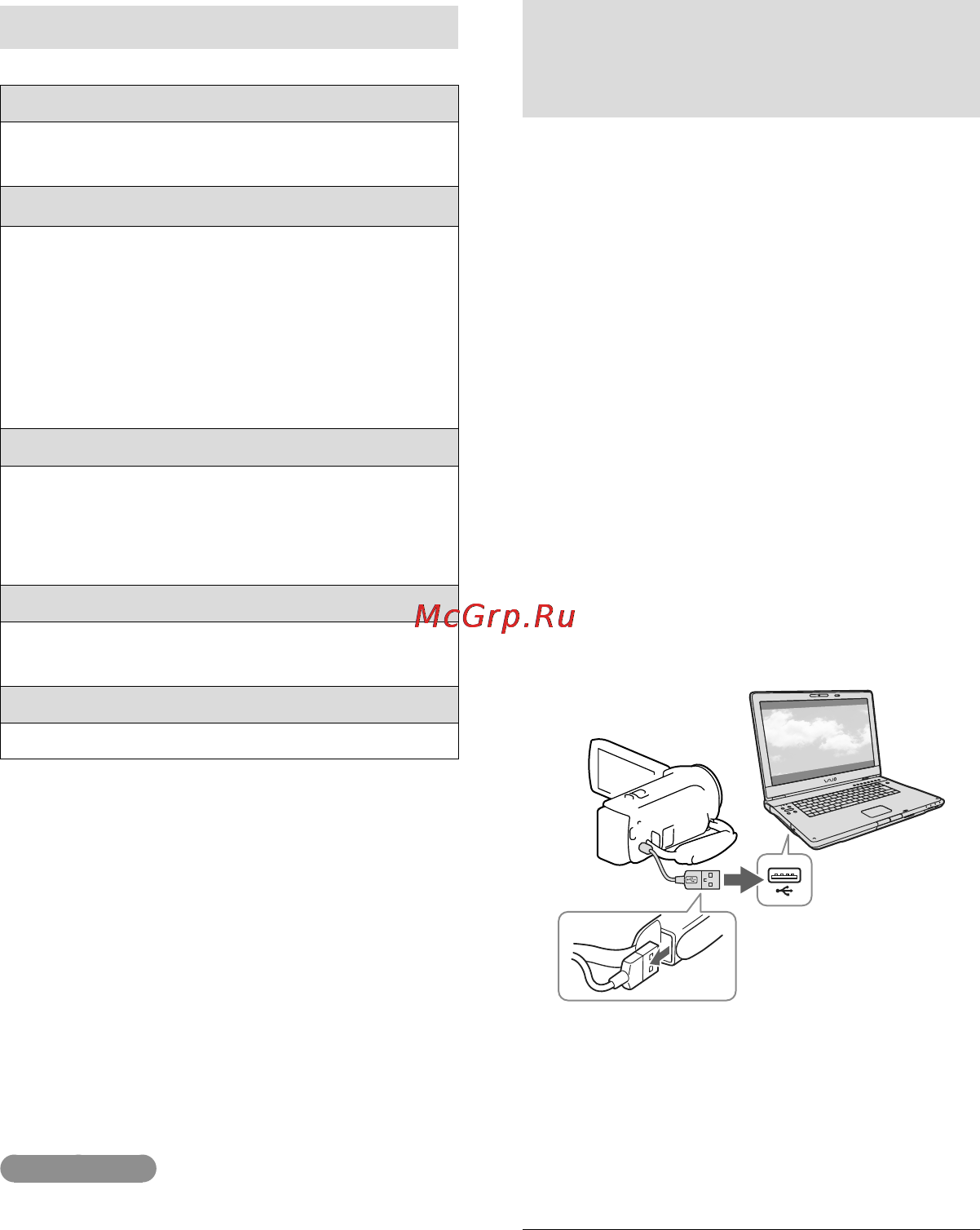 Sony HDR-CX320EB [28/104] Подготовка компьютера