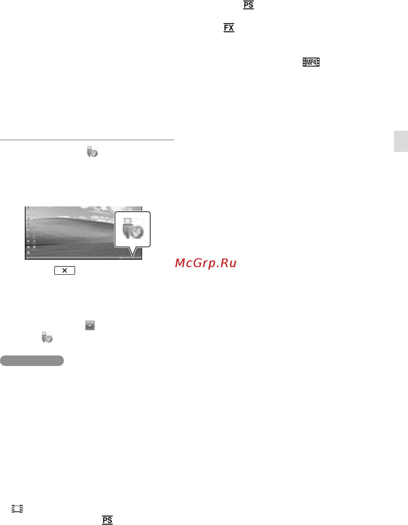 Sony HDR-CX320EB [29/104] Отключение видеокамеры от компьютера