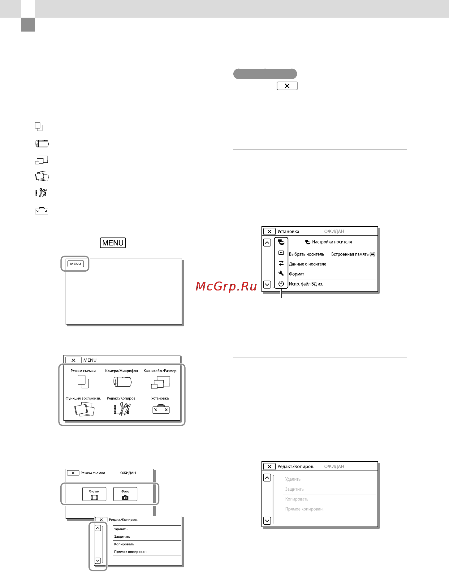 Sony HDR-CX320EB [34/104] Использование меню