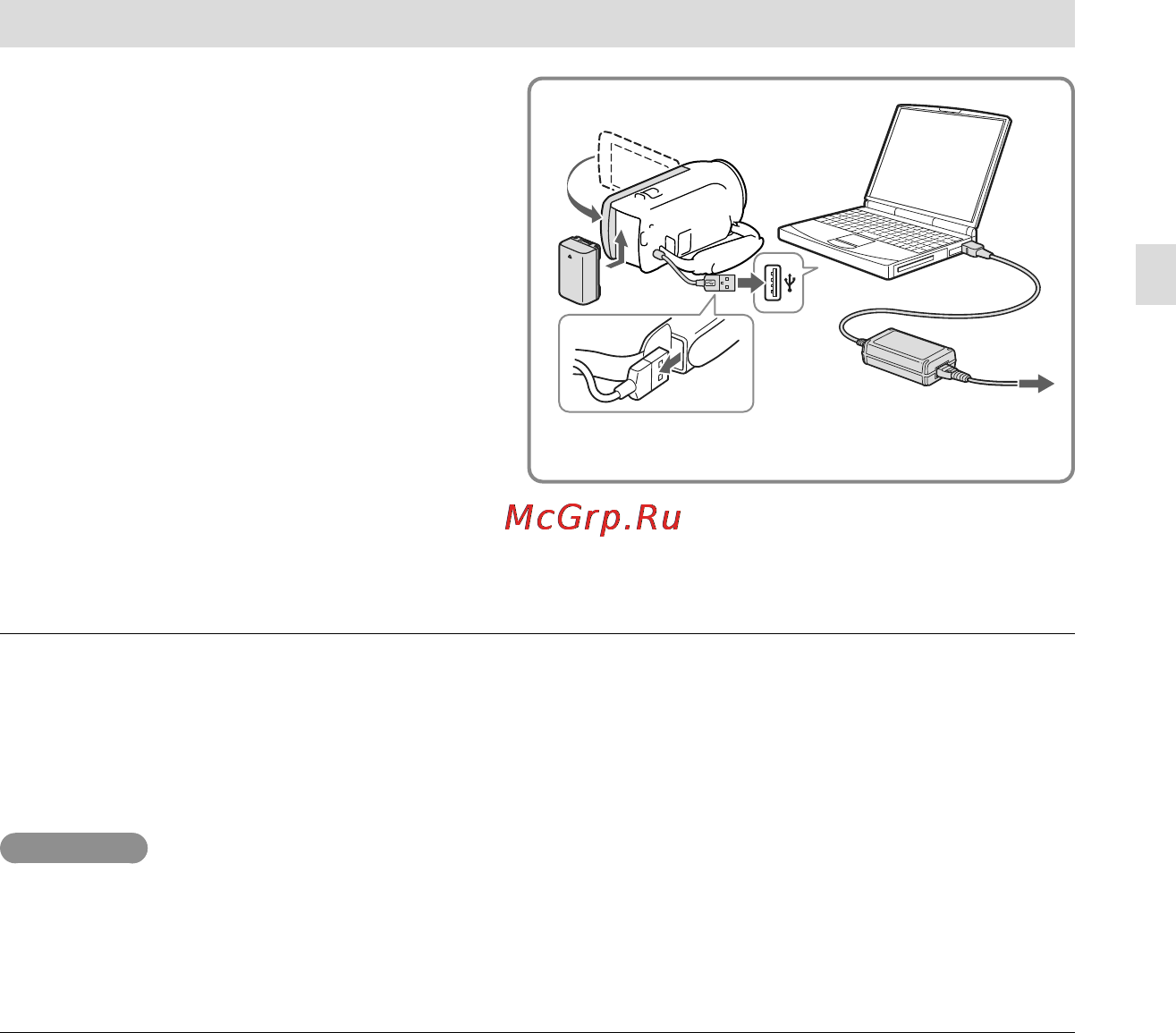 Sony HDR-CX320EB [67/104] Заряджання акумуляторного блока за допомогою комп ютера