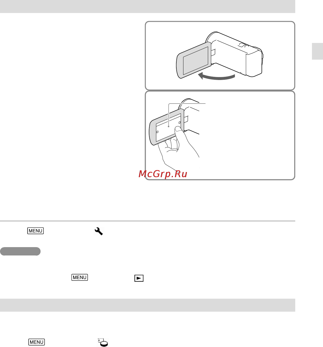 Sony HDR-CX320EB [69/104] Налаштування