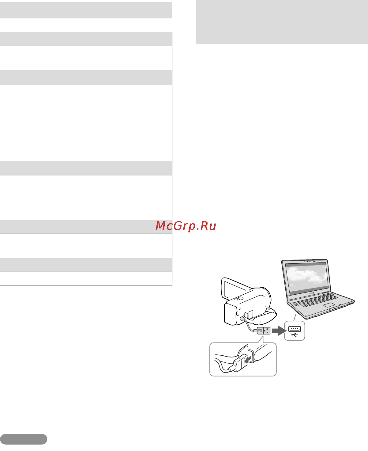 Sony HDR-CX320EB [80/104] Приготування комп ютера