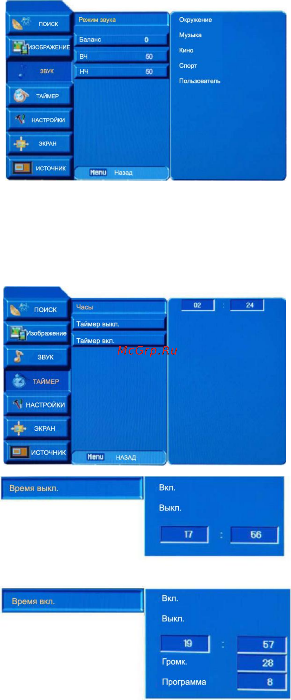 Hyundai H-LCD3202 Инструкция по эксплуатации онлайн [26/30] 42853