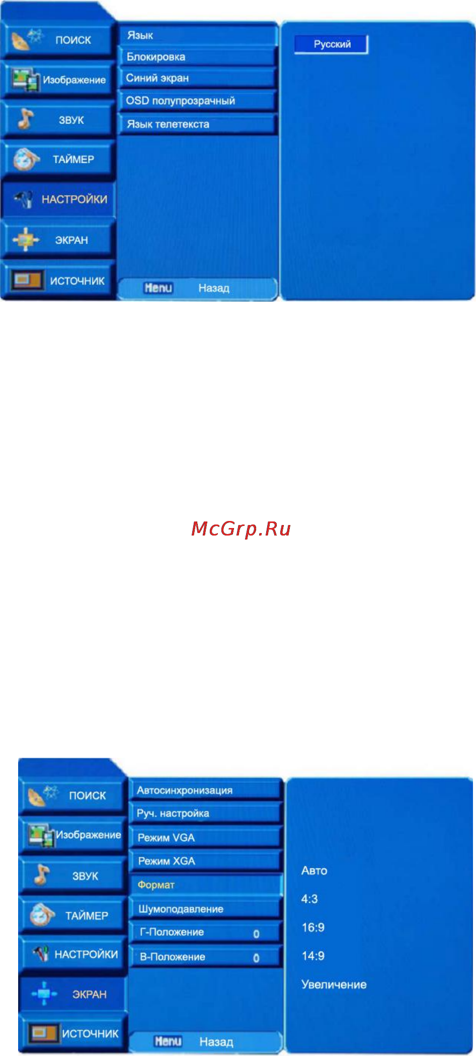 Hyundai H-LCD3202 Инструкция по эксплуатации онлайн [27/30] 42853