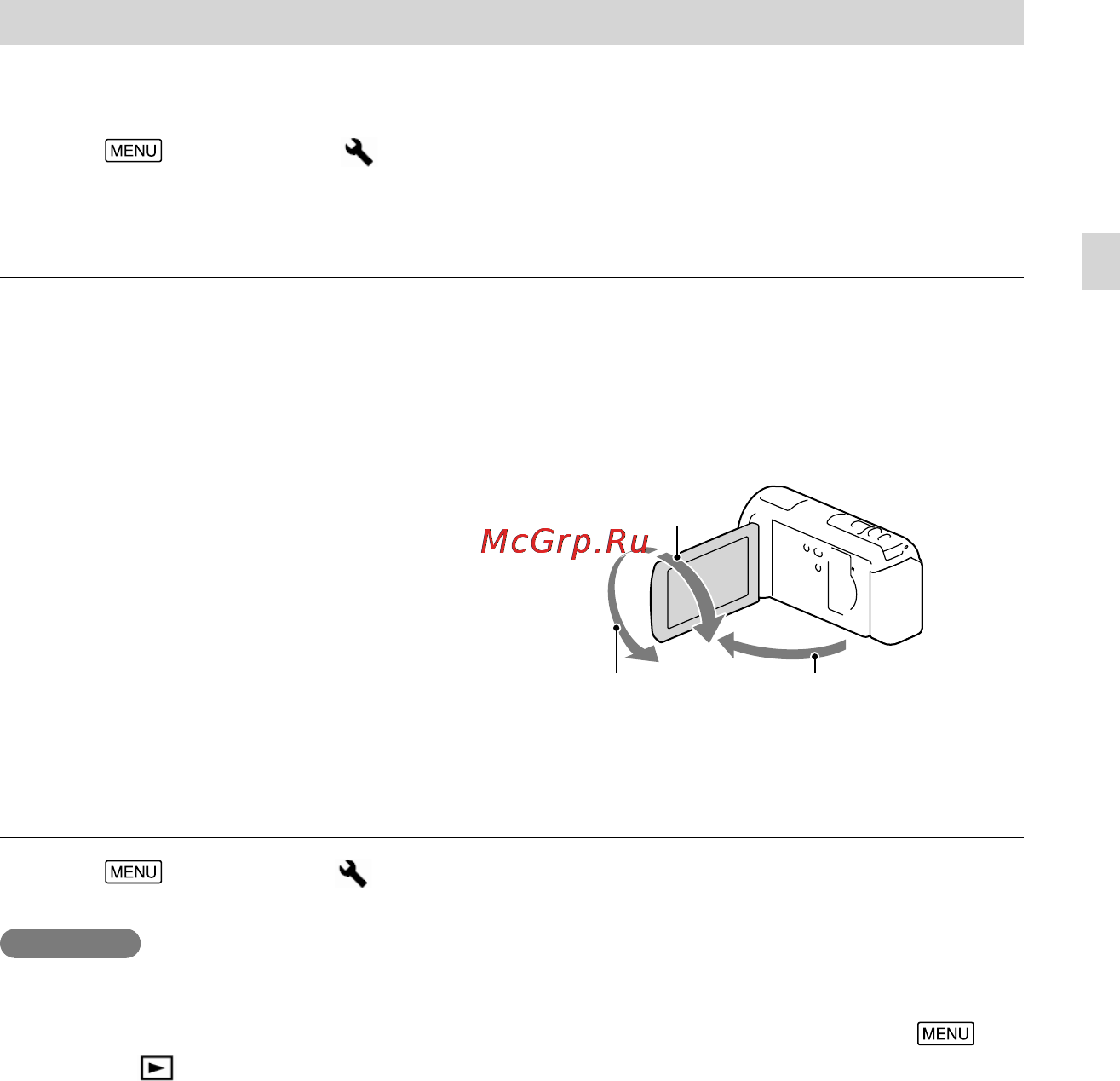 Sony HDR-CX580VE Black [129/211] Змінення параметра мови