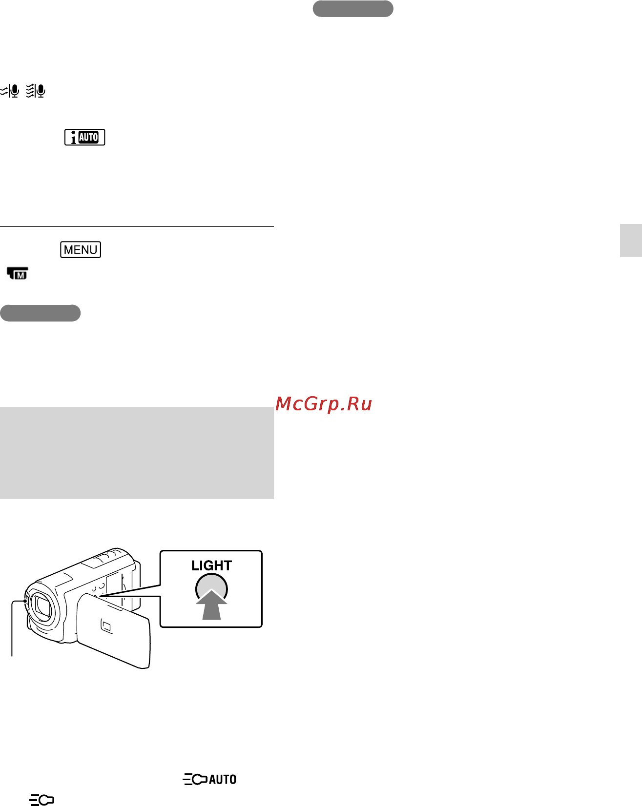 Sony HDR-CX580VE Black [145/211] Записування відео в погано освітлених місцях відеопідсвітка