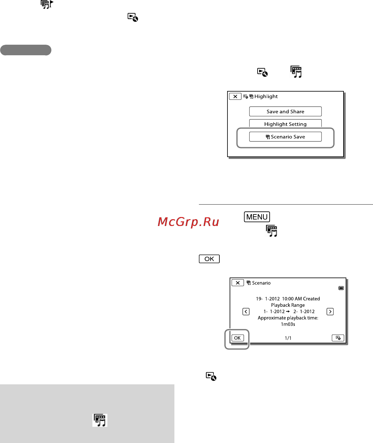 Sony HDR-CX580VE Black [152/211] Scenario save