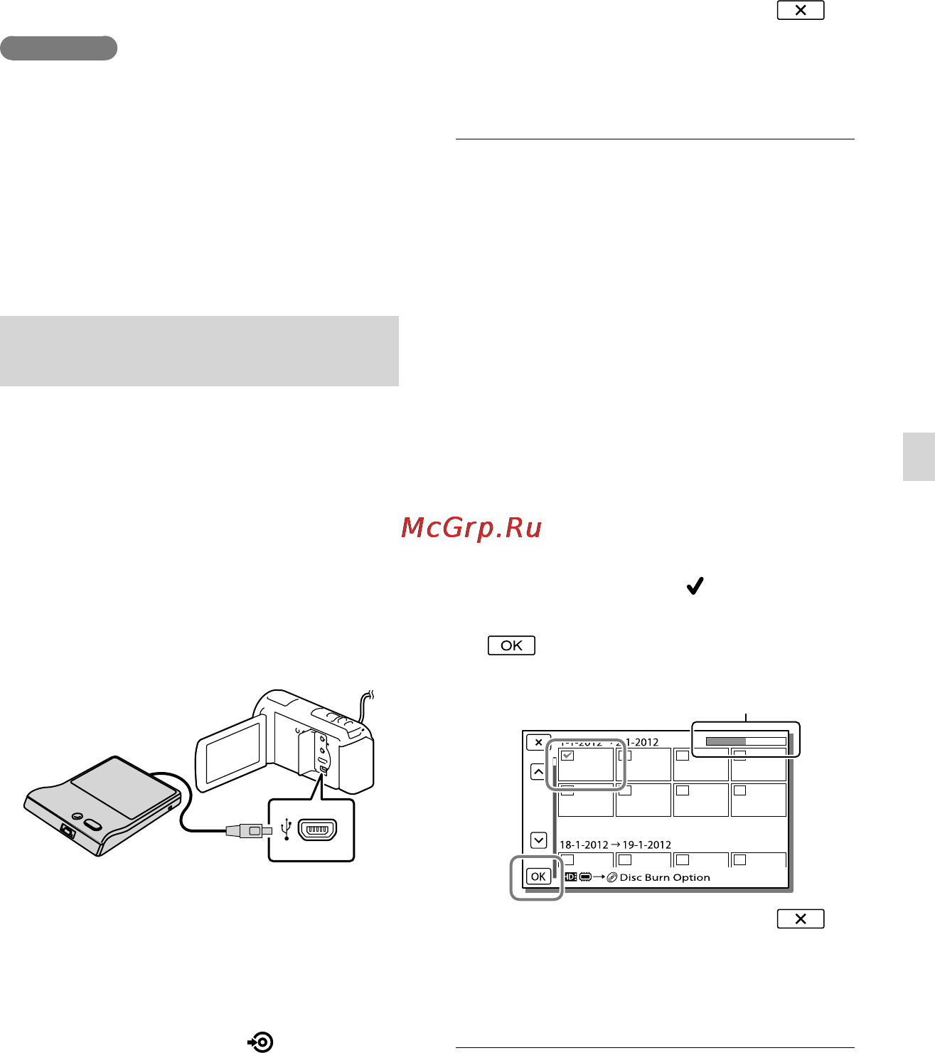 Sony HDR-PJ600E (VE) [169/211] Створення диска за допомогою записувача або рекордера dvd