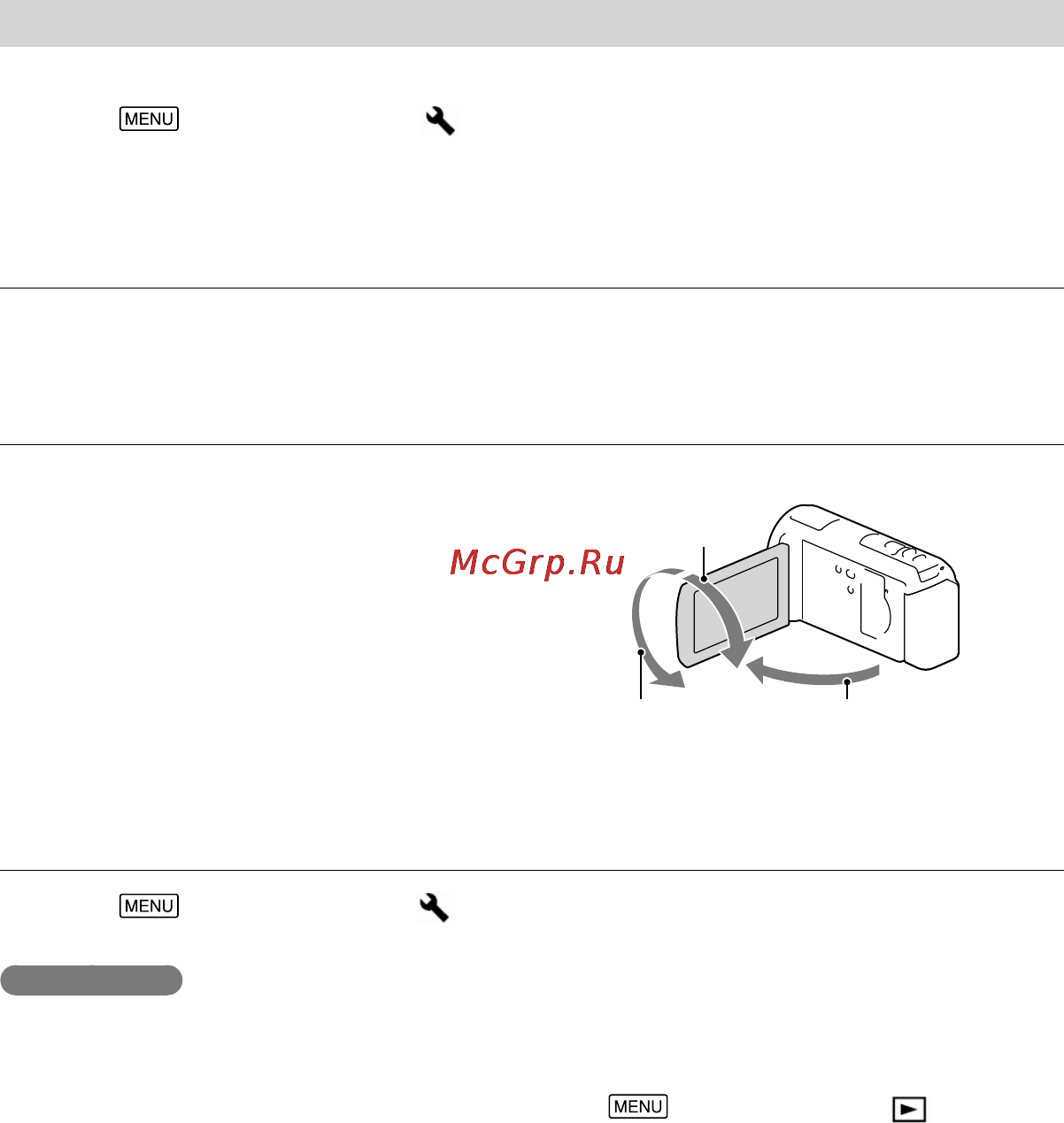 Sony HDR-PJ600E (VE) [22/211] Изменение настройки языка