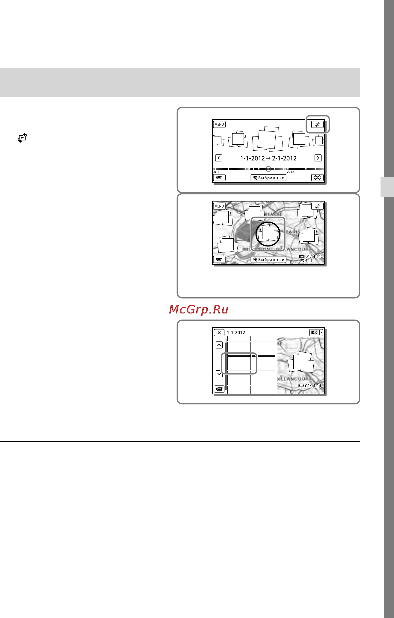 Sony HDR-CX580VE Black [33/211] Запись воспроизведение