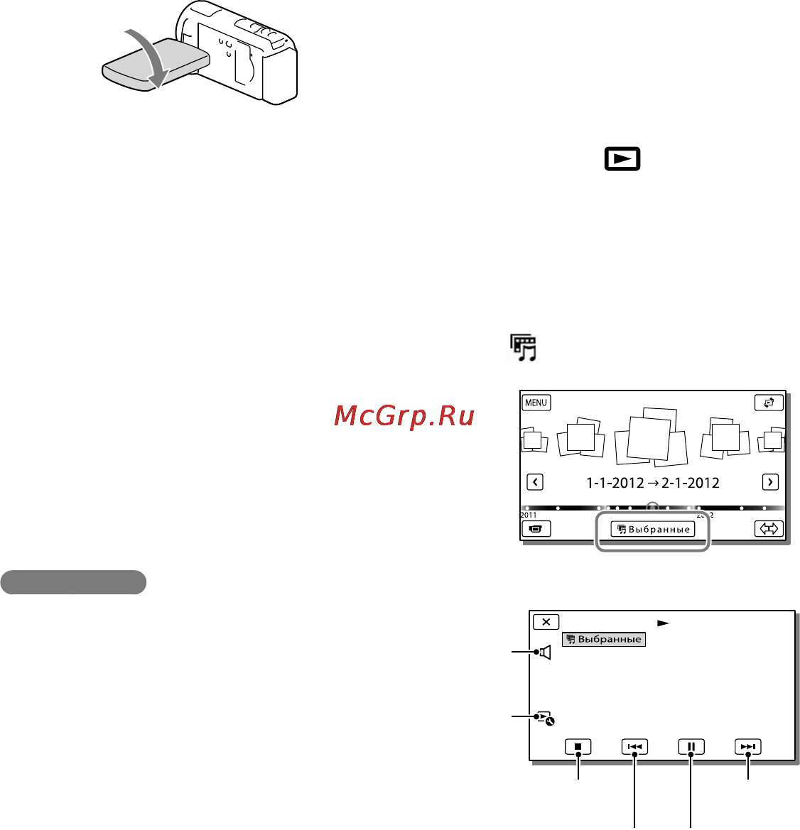 Sony HDR-CX580VE Black [44/211] Насладитесь обзором ваших фильмов