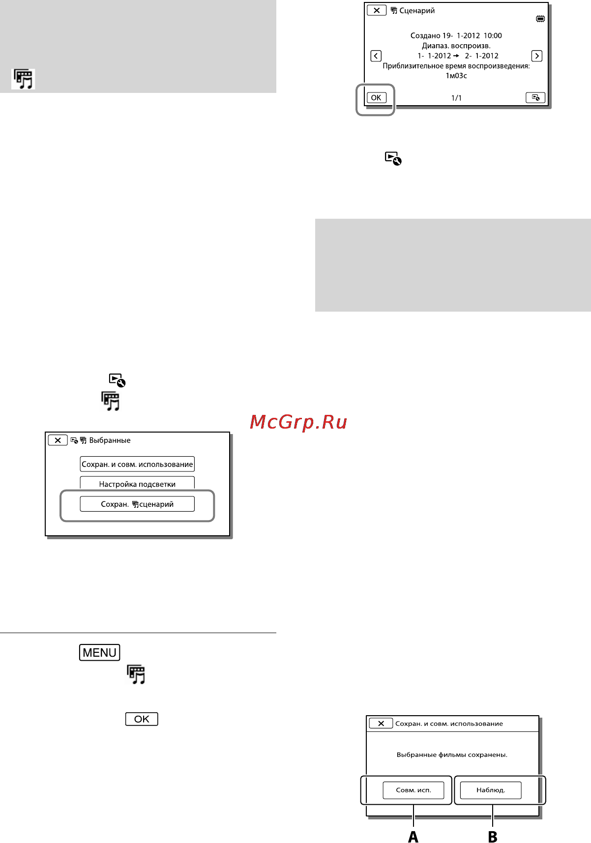 Sony HDR-PJ580E (VE) [46/211] Преобразование формата данных в формат с качеством изображения std выбран фильмы