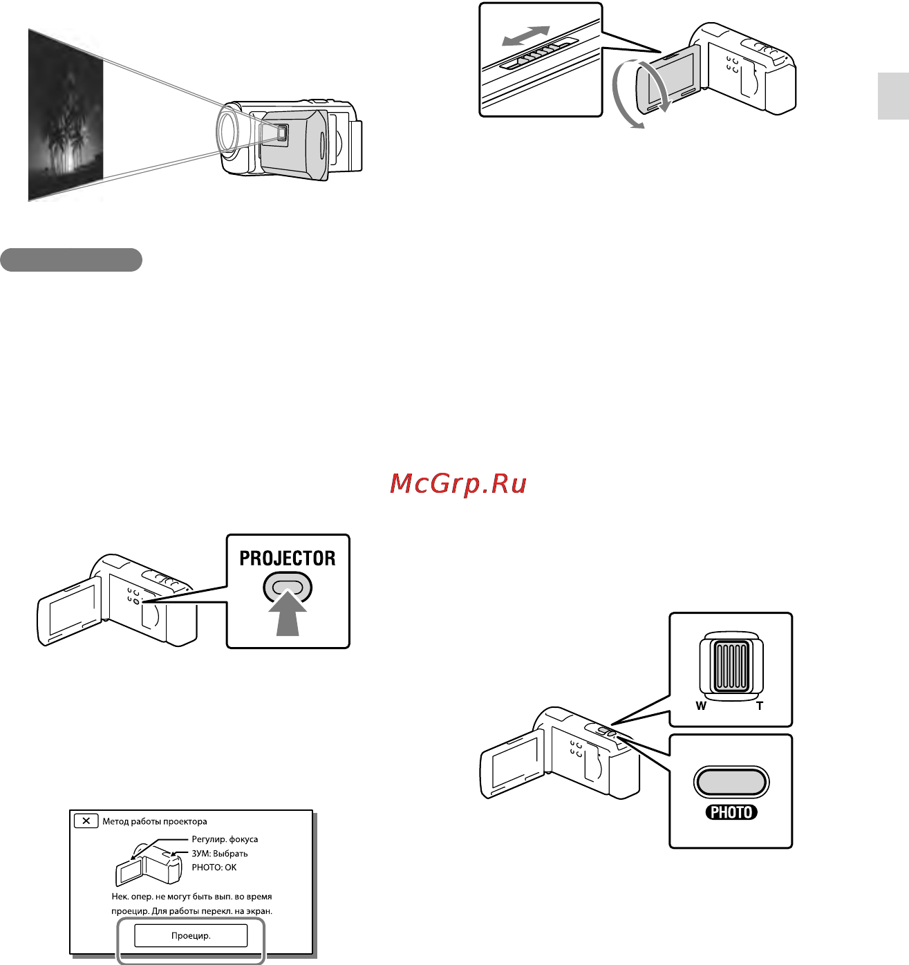 Sony HDR-PJ600E (VE) [51/211] Использование встроенного проектор