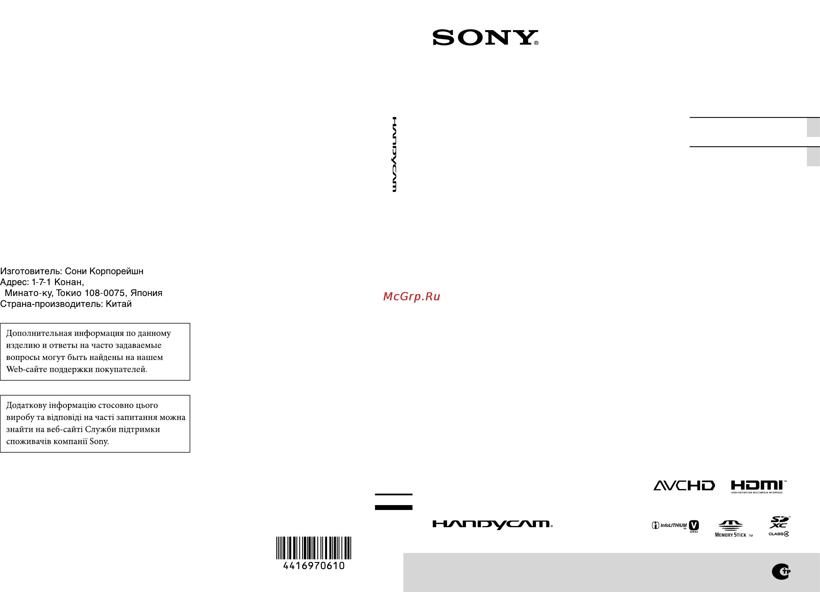 Sony HDR-PJ200E Инструкция по эксплуатации онлайн