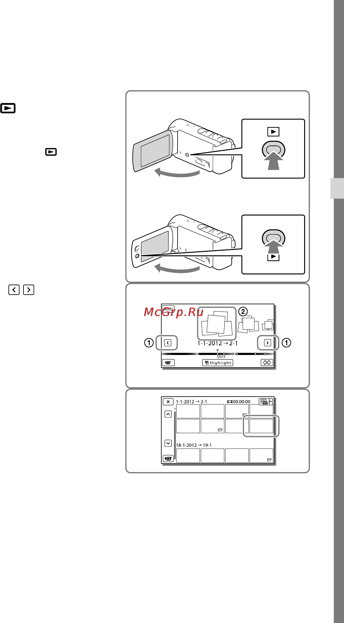 Sony HDR-CX200E Silver [111/167] Відтворення