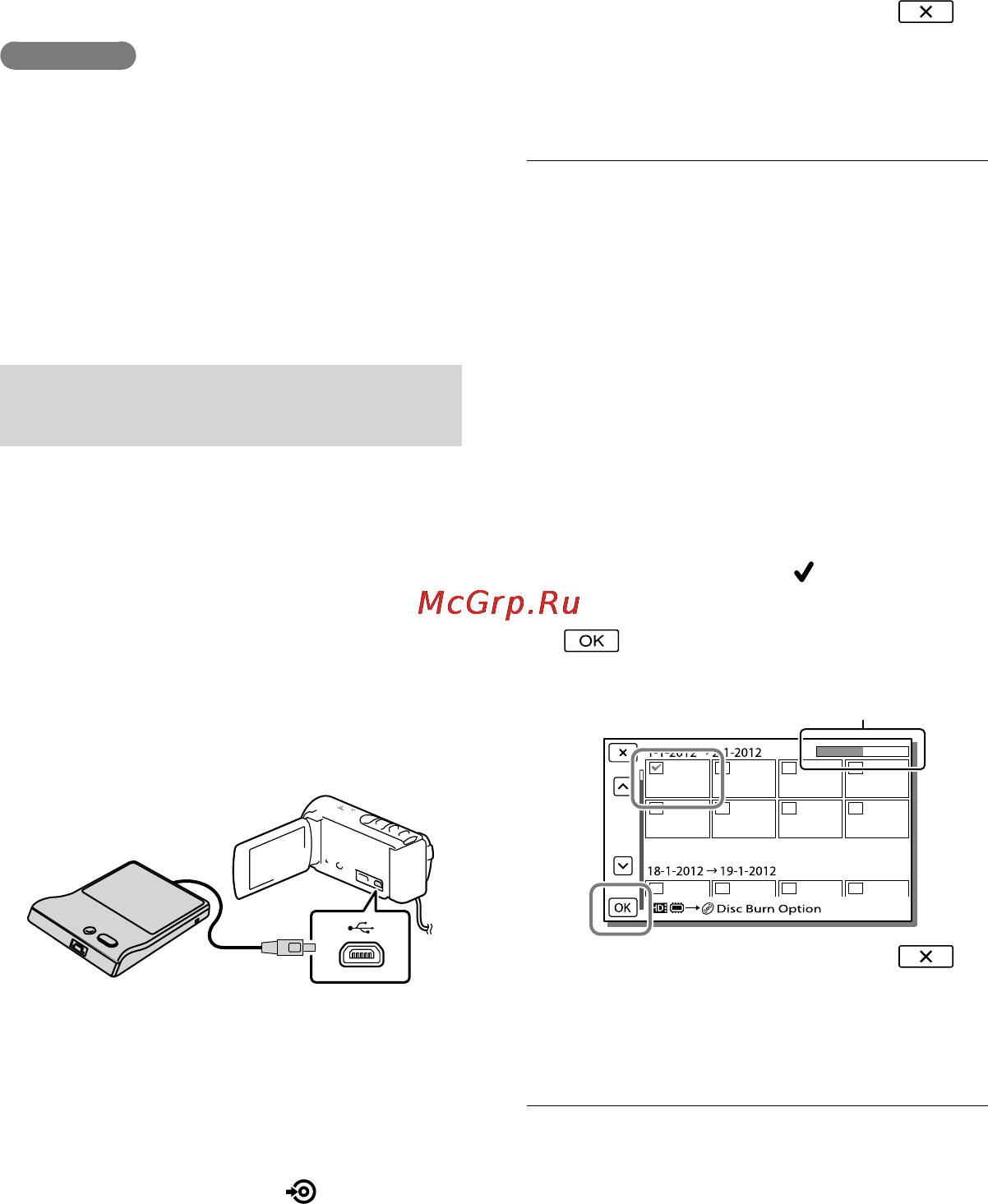Sony HDR-CX200E Silver [136/167] Створення диска за допомогою записувача або рекордера dvd