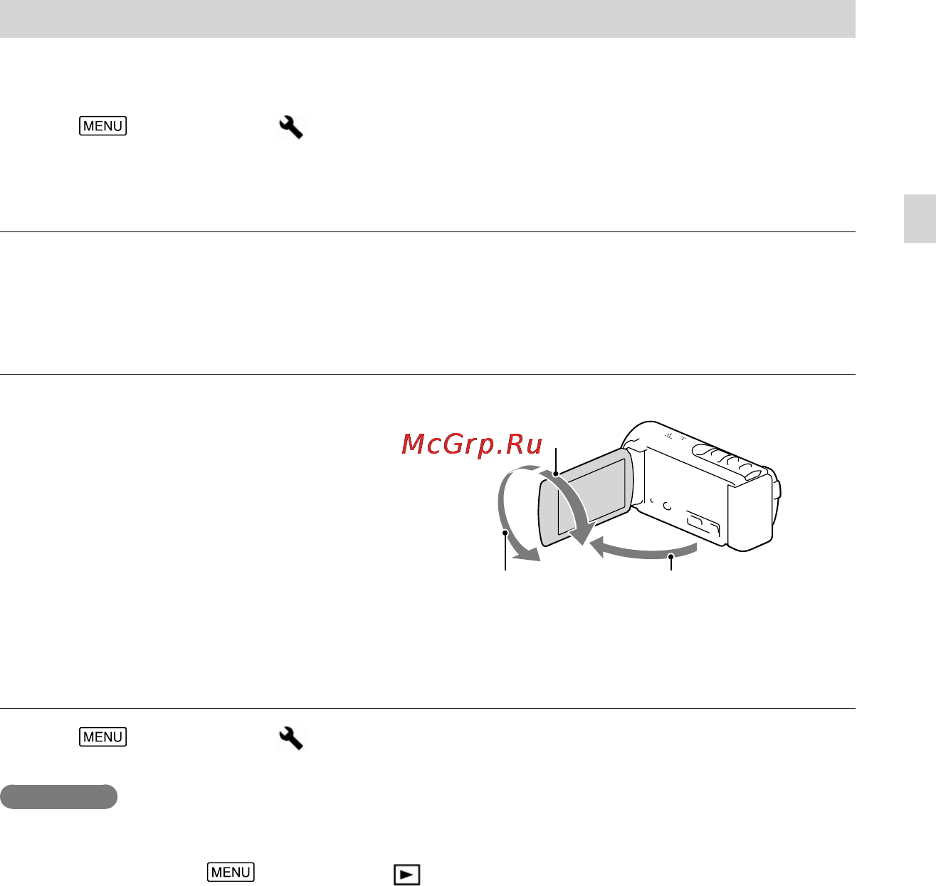 Sony HDR-CX210 [103/167] Змінення параметра мови