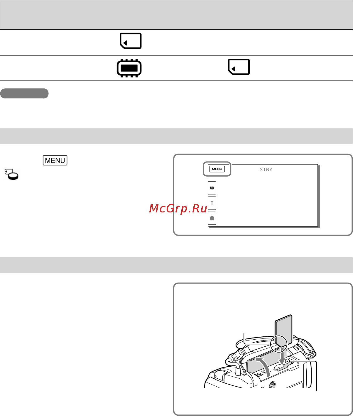 Sony HDR-CX210 [104/167] Приготування носіїв запису