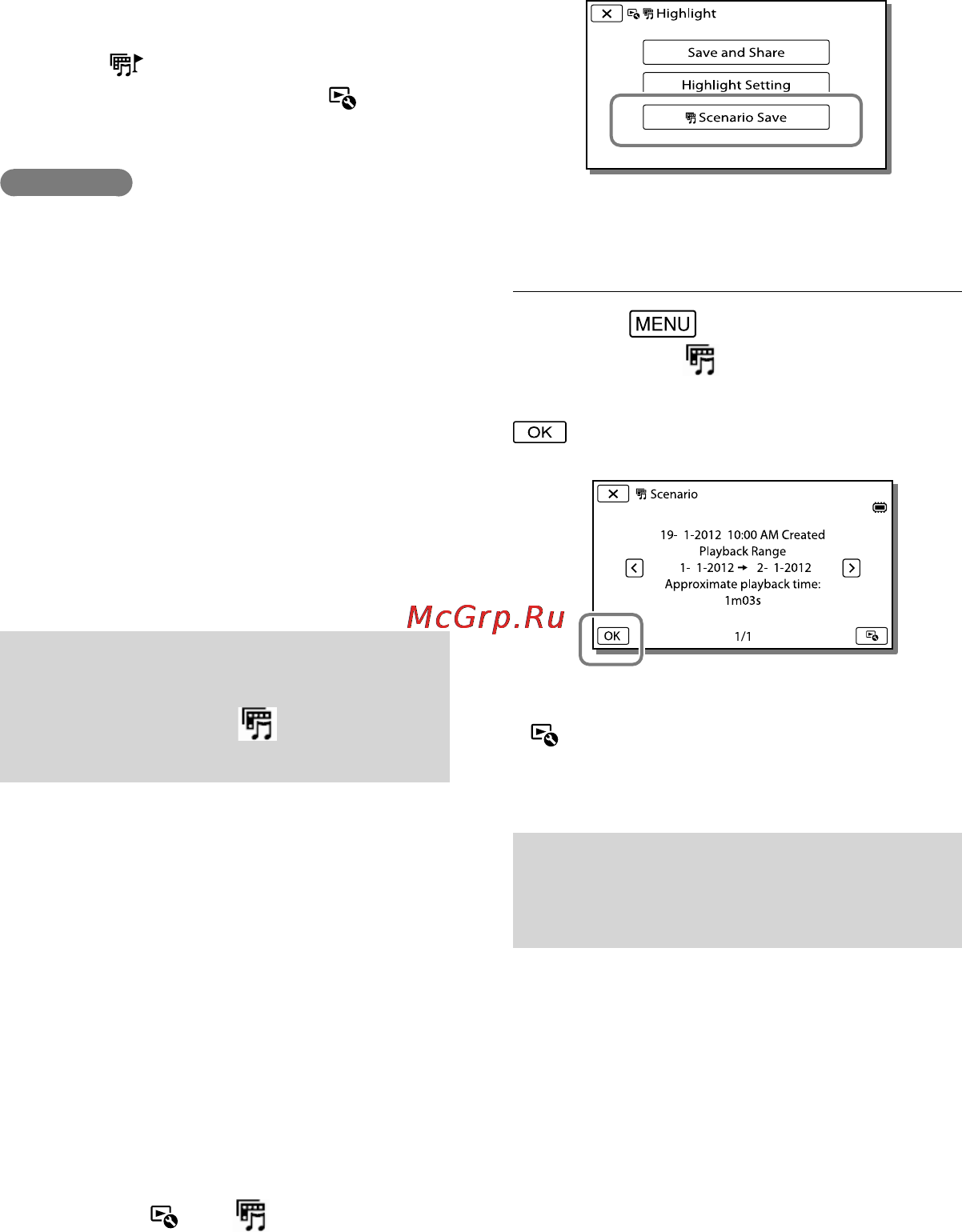Sony HDR-CX210 [120/167] Scenario save